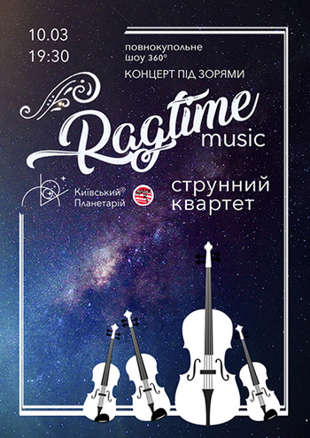 Струнний квартет. Music Ragtime