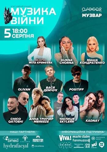 Музика війни. Благодійний концерт