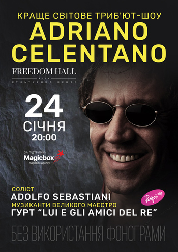 Триб'ют-шоу «Adriano Celentano». Соліст - Adolfo Sebastiani 