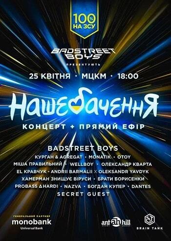 Нашебачення