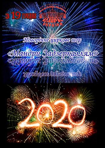 Путешествие по Зазеркалью