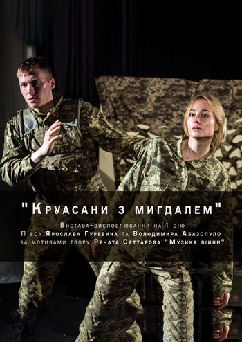 Круасани з мигдалем 