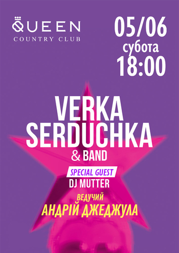 Verka Serduchka & Band