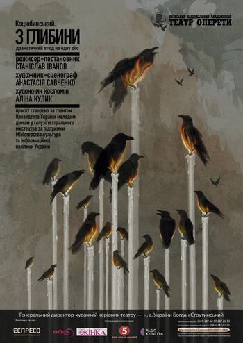 Коцюбинський. З глибини