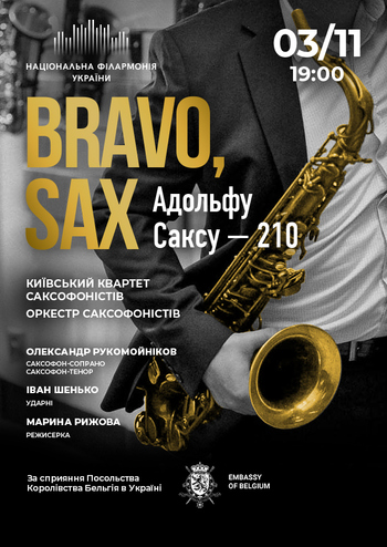 Bravo, Sax! Київський квартет саксофоністів 