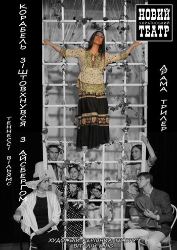 Корабель зіштовхнувся з айсбергом