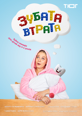 Зубата втрата