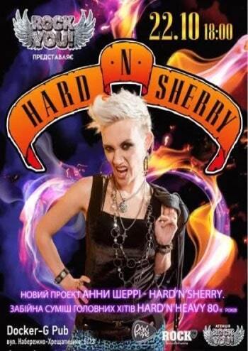 Hard'N'Sherry