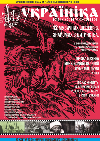 Кіносимфонія «Україніка»
