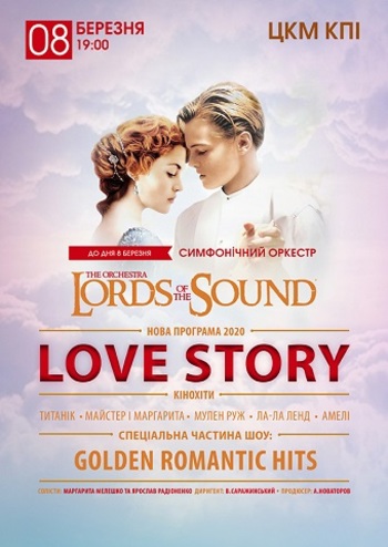 Lord of the Sound. Love Story