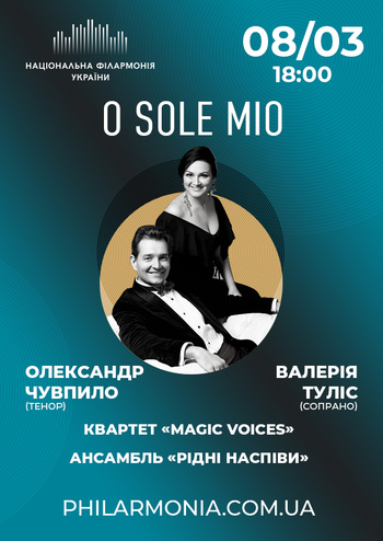 O Sole Mio - Ансамбль «Рідні наспіви»