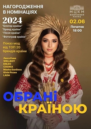 Всеукраїнська премія 