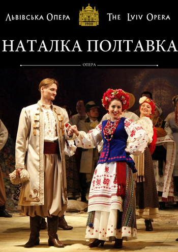 Наталка Полтавка