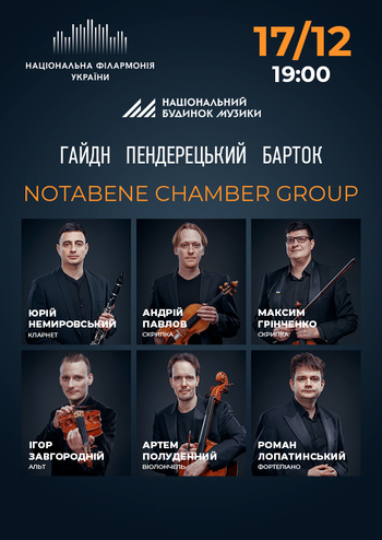 Гайдн, Пендерецький, Барток