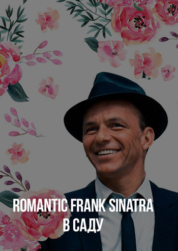 Romantic Frank Sinatra в саду