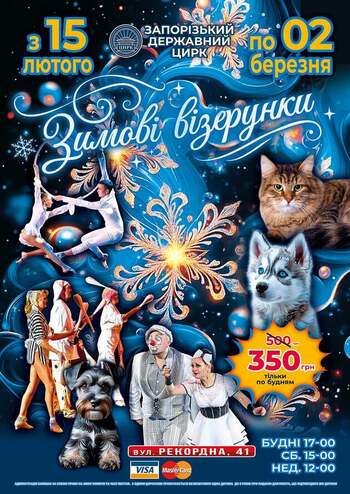 Зимові  візерунки!