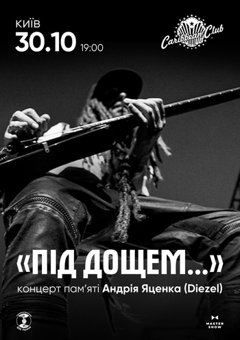 Green Grey. «Під дощем…»