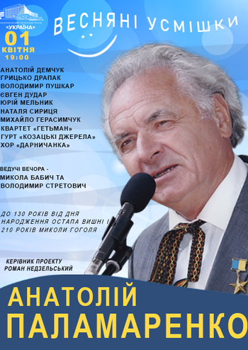 Весняні усмішки