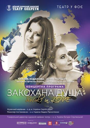 Концертна програма 