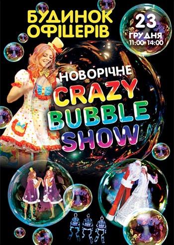 Волшебная планета мыльных пузырей