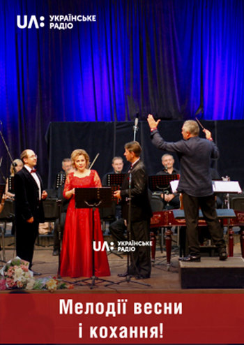 Мелодии весны и любви