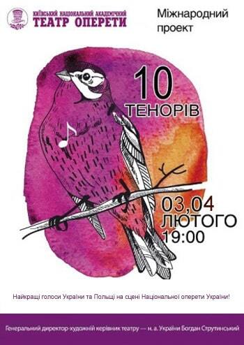 10 тенорів
