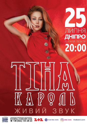 Тіна Кароль. Всі Хіти