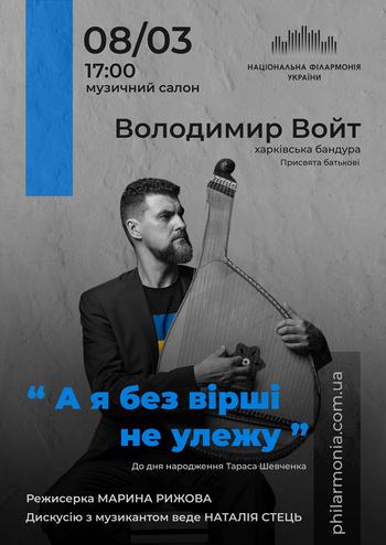 А я без вірші не улежу …