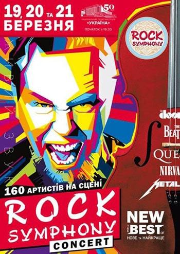 Rock Symphony. Новая программа