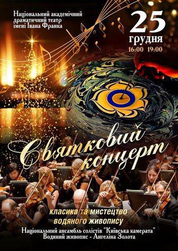 Праздничный концерт 