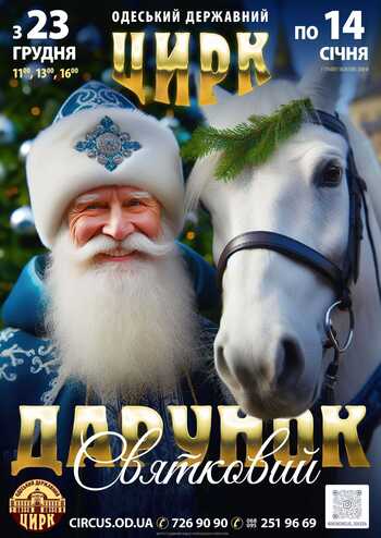 Святковий дарунок