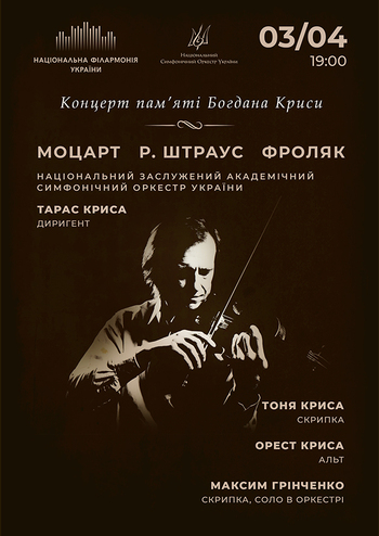 Моцарт, Р. Штраус, Фроляк