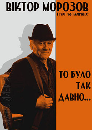 Віктор Морозов