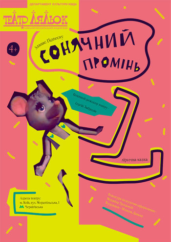 Сонячний промінь