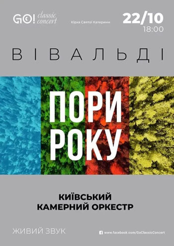 А. Вівальді 