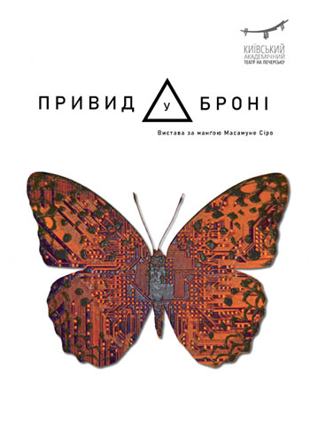 Привид в обладунку