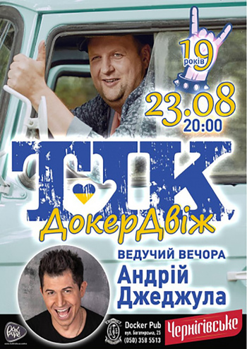 День Народження Docker Pub