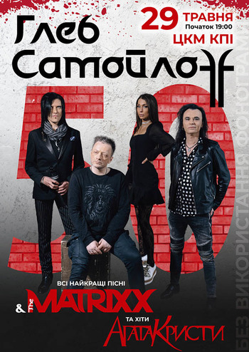 Глеб Самойлов & The Matrixx. Все Хиты!