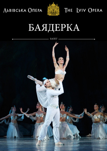 Баядерка 