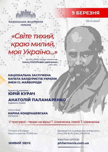 Нац. капела бандуристів України, А. Паламаренко