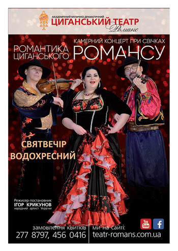 Святвечір водохресний - романтический праздник при свечах