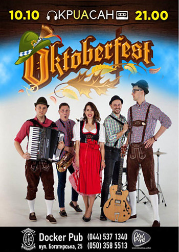 Oktoberfest. Band Крuасан