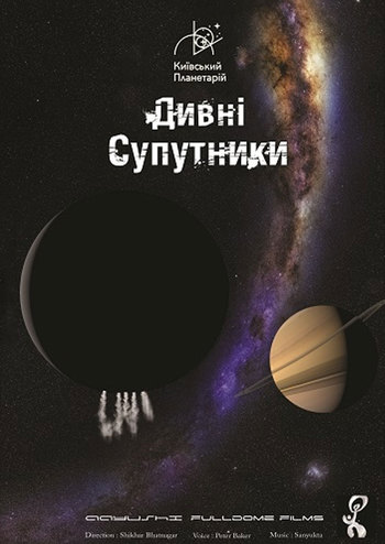 Угроза из космоса. Странные спутники