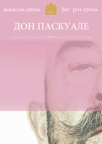 Дон Паскуале