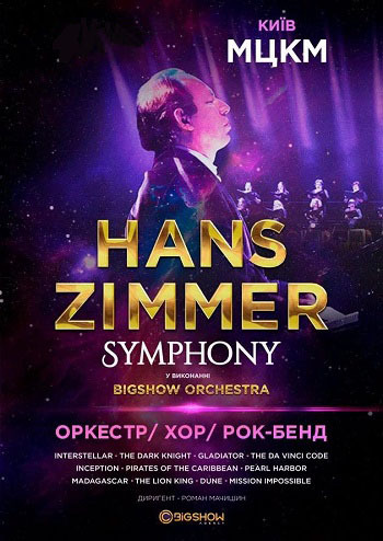 Hans Zimmer Symphony