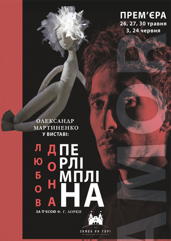 Любов Дона Перлемпліна