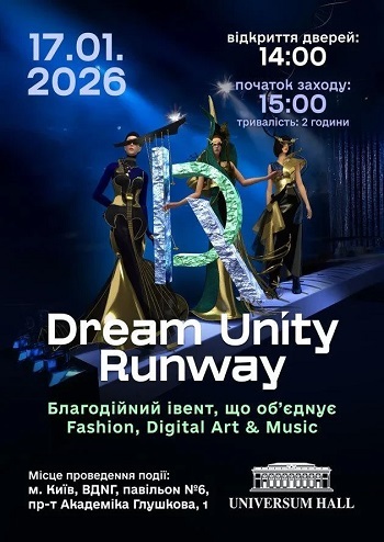Dream Unity Runway