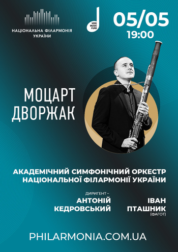 Моцарт, Дворжак. Симфонічний оркестр НФУ