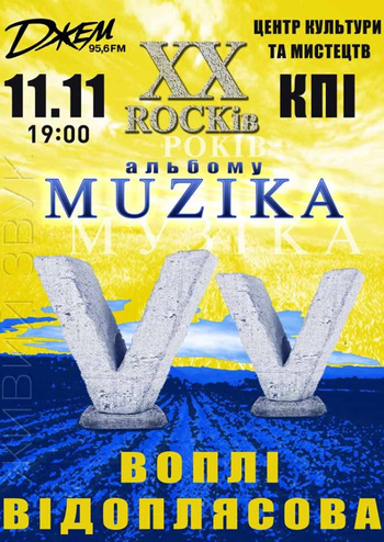 Воплі Відоплясова, XX ROCKів альбому MUZIKA