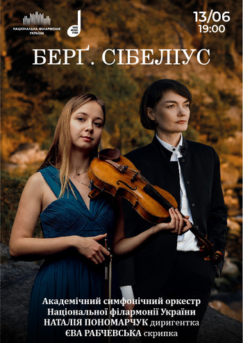 Берґ, Сібеліус 